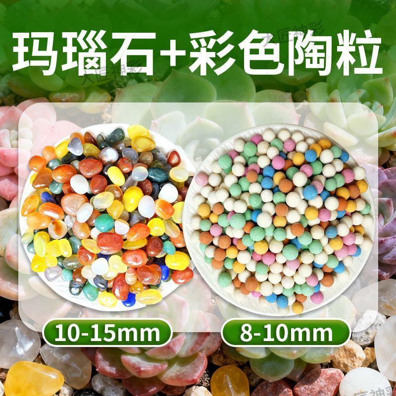 Natural Agate Stone Aquarium Decor Fish Tank Landscape Rock 10-15mm Polished Pebbles 500g Pack