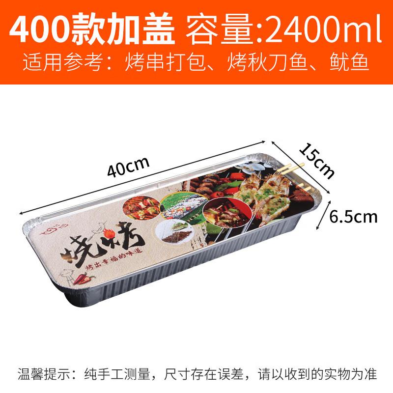 

Disposable Aluminum Foil BBQ Takeaway Container Set