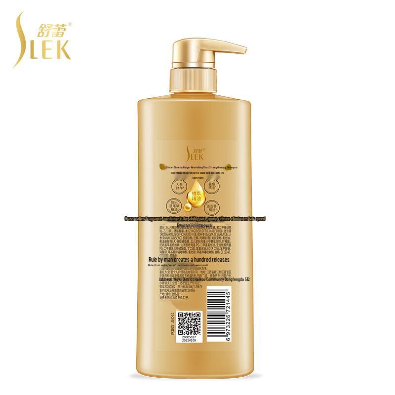 Sulei Ginseng Ginger Root Strengthening Shampoo Twin Pack