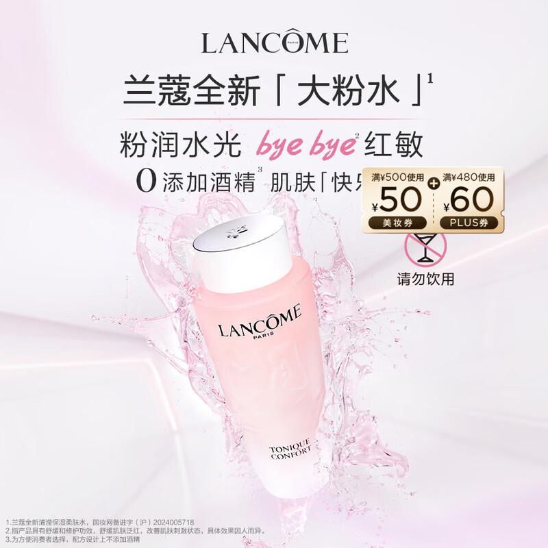Lancôme Tonique Confort Hydrating Toner 400ml