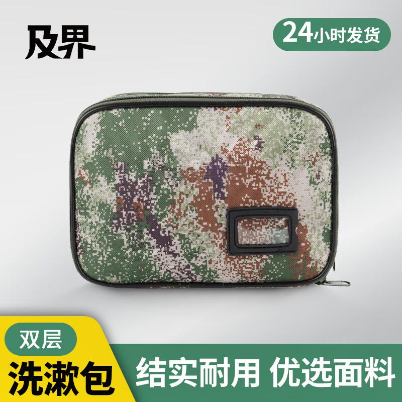 Outdoor Waterproof Double-Layer Camouflage Wash Bag
