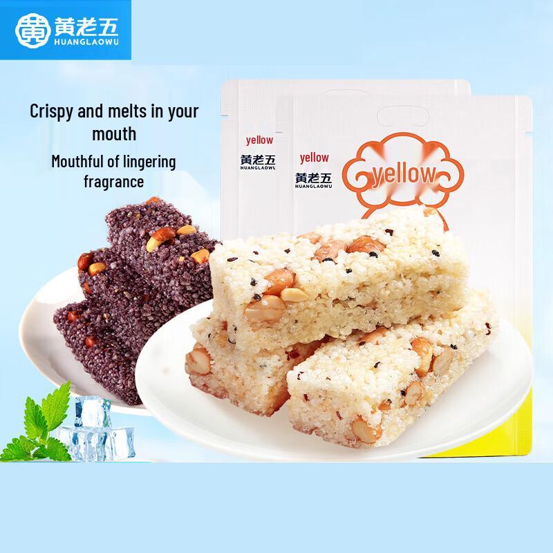 Huanglaowu Peanut Rice Crisp Candy Snack