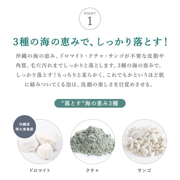 Shuri Seife SuiRichAroma Ryukyu Thalasso Meereslehm Gesichtsseife, Bergamotte Aqua Duft, 130g (1 Stück)