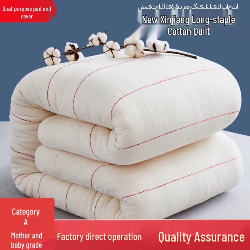 

Mufanyi Fei Xinjiang Cotton Winter Duvet