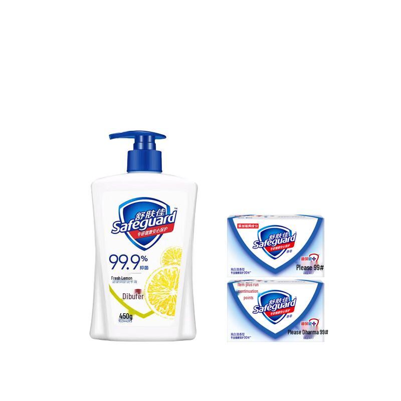 Safeguard Lemon Scent Antibacterial Hand Wash 420g + 2 Pure White Soap Bars