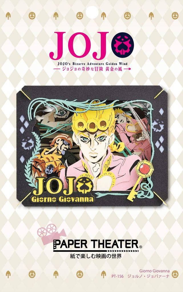 Ensky JoJo's Bizarre Adventure PT-156 Giorno Giovanna Approximately H100 X W80 X D42mm Paper