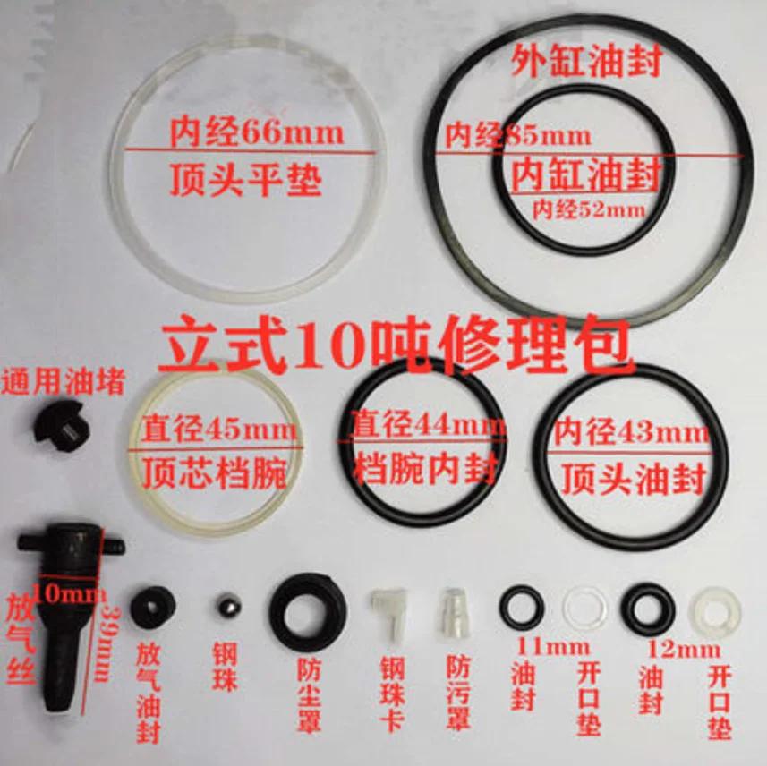 1Pc Repair Tool Jack Accessories Oil Seal Ring Vertical Small  Accessories Vertical Jack Repair Kit