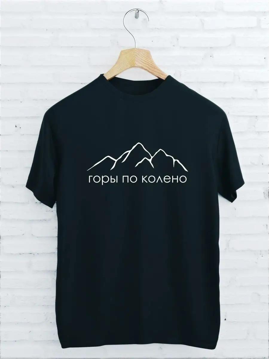 

Футболка с принтом KNEE-HIGH MOUNTAIN M