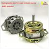 XDT Pure Copper Washing Machine Motor (140W, 150W, 180W)