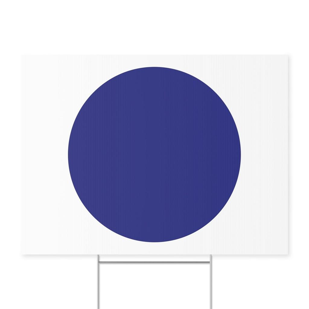 2024 Yard Sign, Donal President JD President 2024 Yard Sign, 18x12 Double-Sided Sign, Metal H-Stake