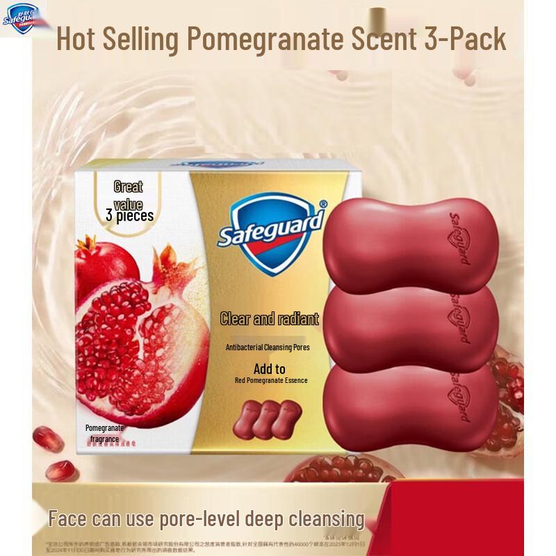 Safeguard Red Pomegranate Bar Soap