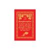 Srimad Bhagavad Gita ( ) | | Srimad Bhagavad Gita ( )