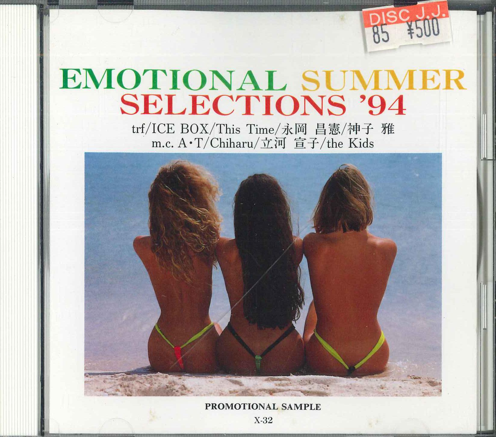

CD VARIOUS - Emotional Summer Selections 94 X32 NIPPON CROWN Japan Pop Used