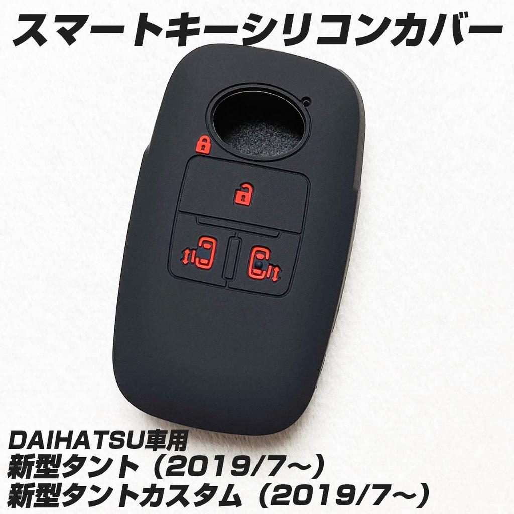 IKT Smart Key Silicone Cover for Daihatsu and Toyota Cars 4 Buttons Black Red