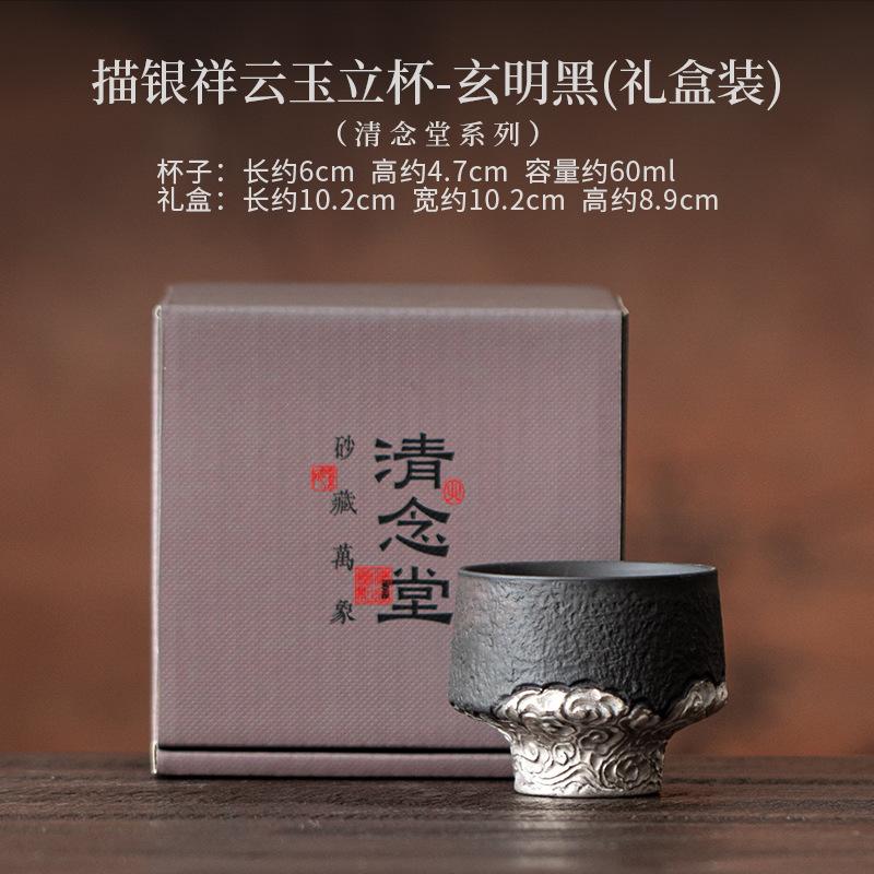 Relief Silver Drawing Zisha Teacup Creative Tea Bowl Beautiful Tea Cup Tea-tasting Smelling Cup Chazhan Master Cups Tea Services