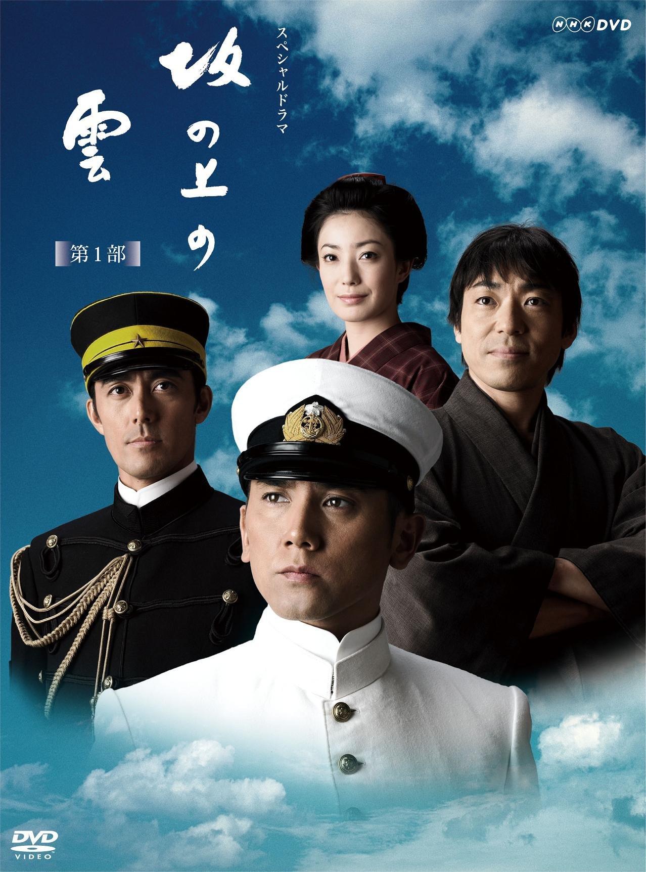 

Cloud over the Slope - Season 1: DVD Box (6 DVDs) Japanese Drama (Japan Import)