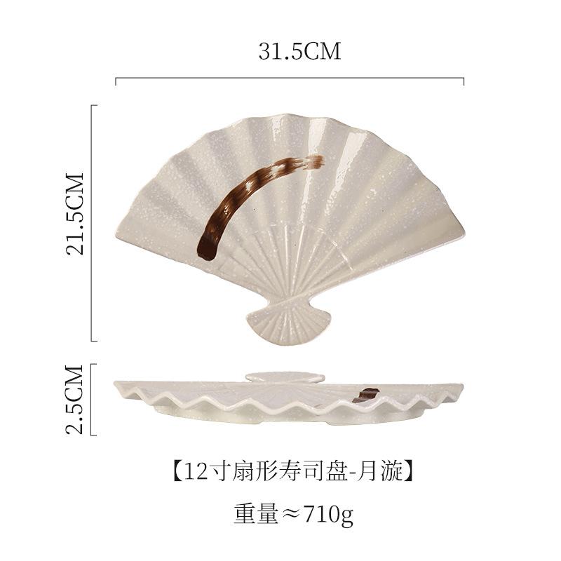 Суши, сашими, тарелка с жареным мясом, японская кухня, черно-белая посуда, бытовая ретро керамическая обеденная тарелка в форме веера