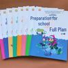 Comprehensive Prep Workbook for Kindergarten To Primary School Transition: Language, Math, Pinyin, Character Recognition