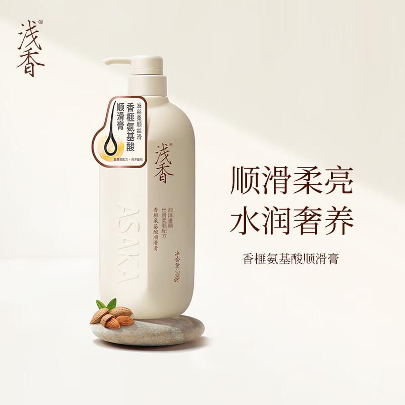 Qianxiang Torreya Grandis Smoothing Hair Cream