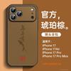 Applicable to iPhone17promax mobile phone case, new Apple 16 case, unique 15 super fire 14 protection and anti-drop.