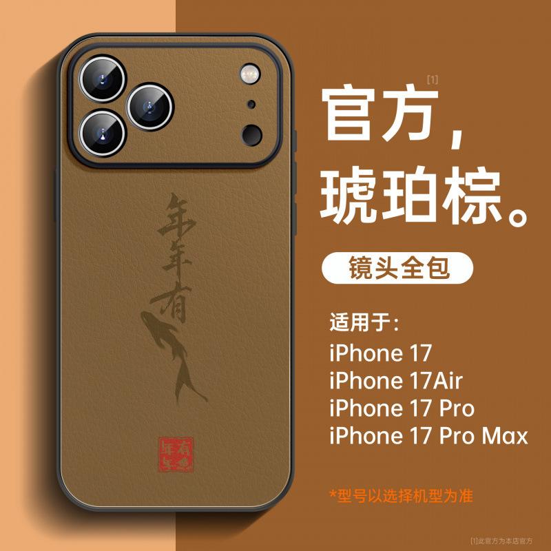 Applicable to iPhone17promax mobile phone case, new Apple 16 case, unique 15 super fire 14 protection and anti-drop.