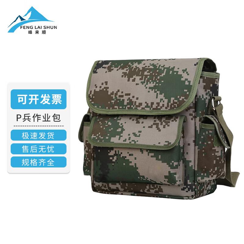 Fenglai Shun Tactical Shoulder Bag