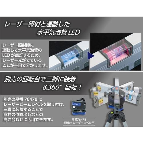 Shinwa Sokutei Laser Beam Level 2 300mm 76164