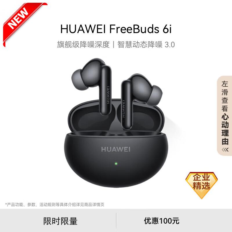 

HUAWEI FreeBuds 6i True Wireless Earbuds