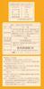 Maruhiko Seika Honey Rice 16 pieces x 4 boxes Crackers,