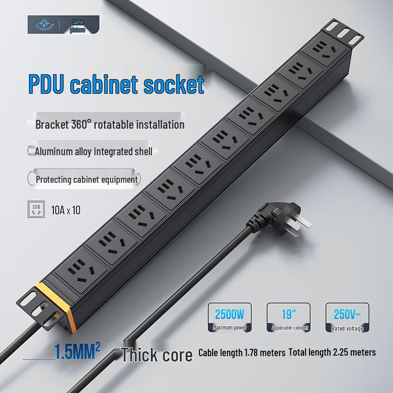 PDU Rack Mount Power Strips & Accessories CN plug (adapter included)