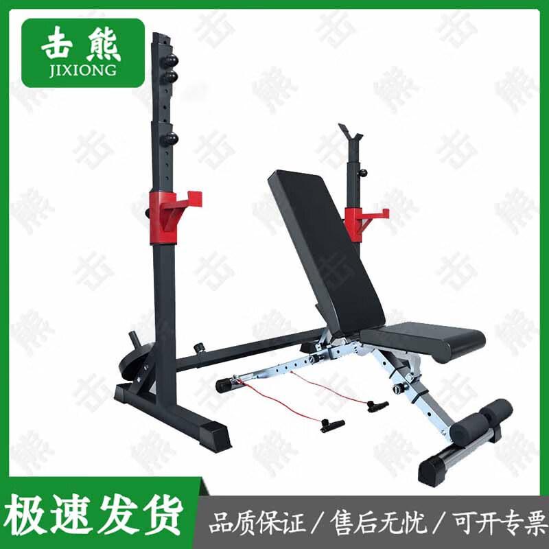 Jixiong Multi-functional Barbell & Squat Rack
