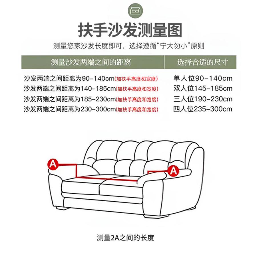 Elastic Sofa Cover Skirt Universal Sofa Dust Cover Dust-Proof Three-Dimensional Jacquard Sofa Cover