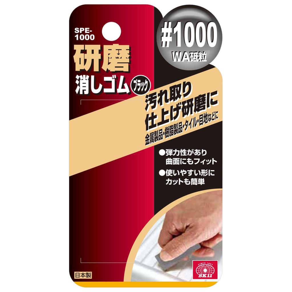 SK11 Abrasive 65 x 25 x 10 mm Eraser, Black, SPE-1000,