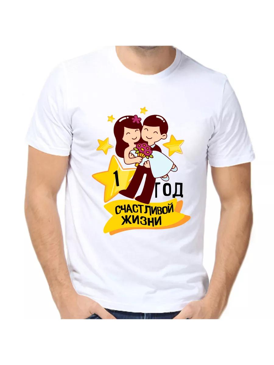 T-shirt 1 Year happy together 6 4XL