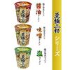 Myojo Shigoku No Ippai Shio Ramen 12 Pieces Cup Noodles Chicken Flavor Special Oil Rich Soup High Cost Performance 65g