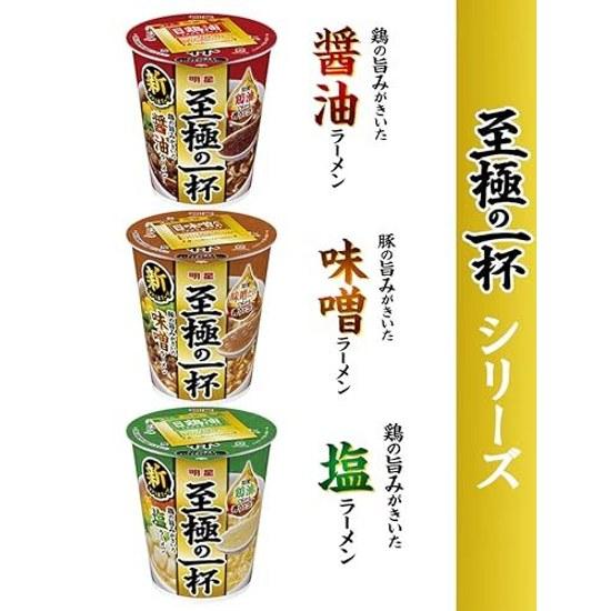 Myojo Shigoku No Ippai Shio Ramen 12 Pieces Cup Noodles Chicken Flavor Special Oil Rich Soup High Cost Performance 65g
