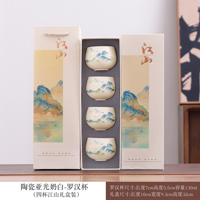 Guochao merchandise thousands of miles of Jiangshan teacup master cup set practical souvenir business company event commemorative gift