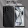 Genuine Italy Alcantara Leather Magnetic Case for Samsung S24 S25 Ultra S24+ Plus with Magsafe Super Car Luxury Phone Back Cover