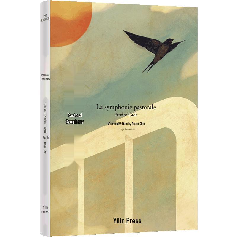 André Gide Love Trilogy Novels