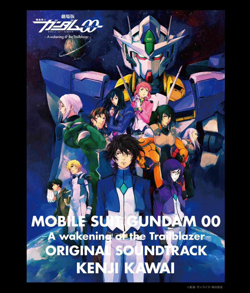 Mobile Suit Gundam OO the A wakening of the Trailblazer Original Soundtrack Movie