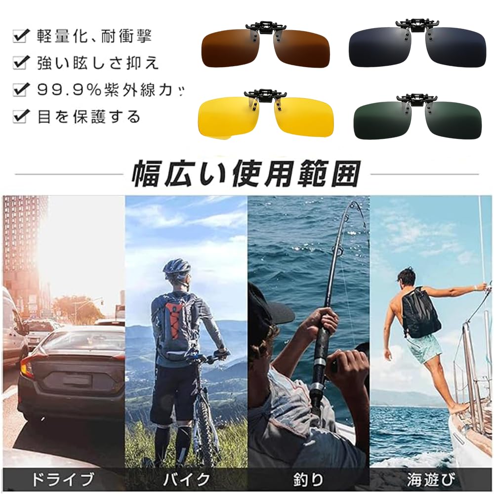 [YUWENW] Polarized Sunglasses, UV400 Clip-on, 4 Color Set, UV Protection,