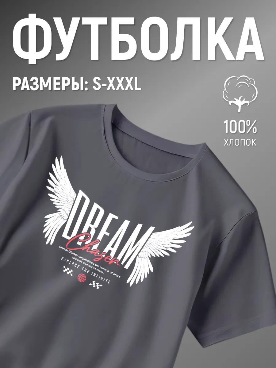 Белая базовая футболка с принтом 2XL