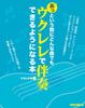 A Book That Will Help You Quickly Learn To Play Any Song On the Ukulele