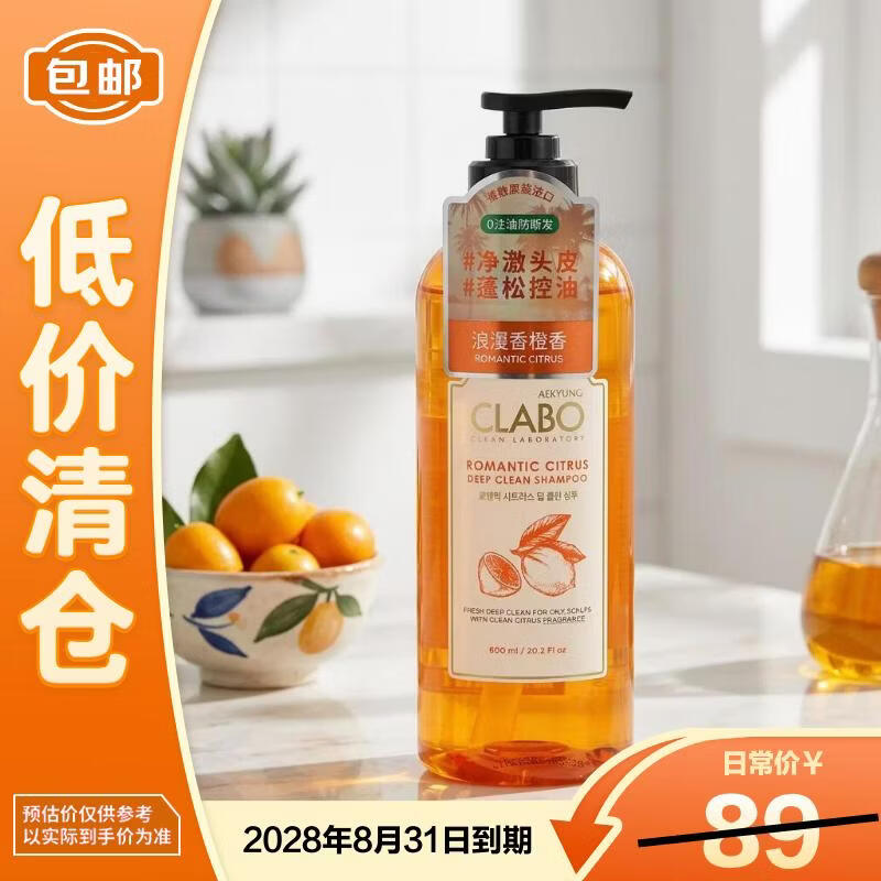 Kerasys Purifying Shampoo Romantic Orange Scent 600ml