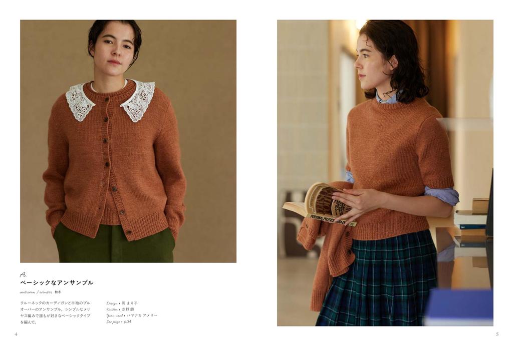 All-season Knit Ensemble