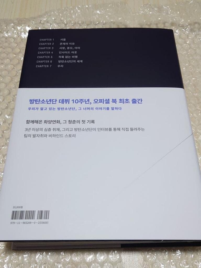 [USED] BEYOND THE STORY / BTS (Korean version)
