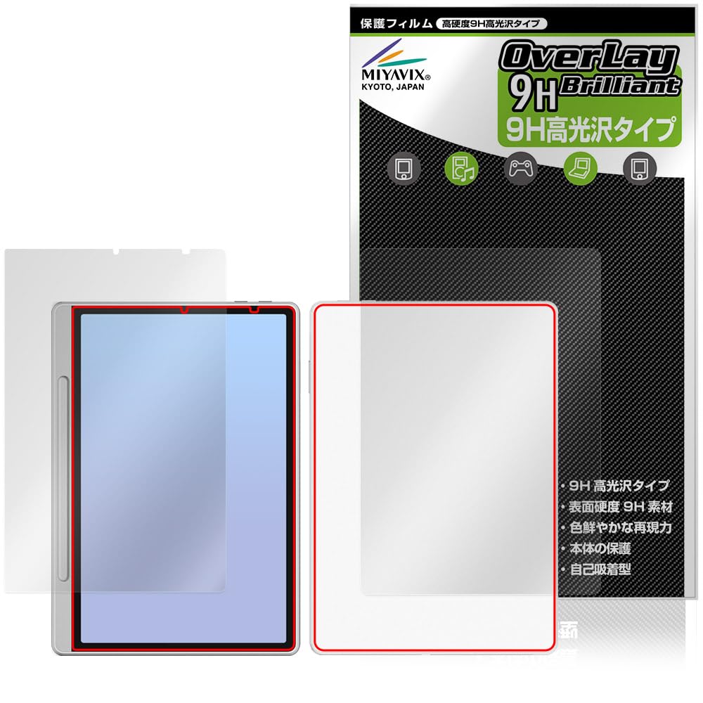 

Miyabix Magic Note Pad Screen 9H Glossy PET Screen Protector with the Same Hardness as Tempered Includes LCD and Back Made in Japan XP-PEN Protector,