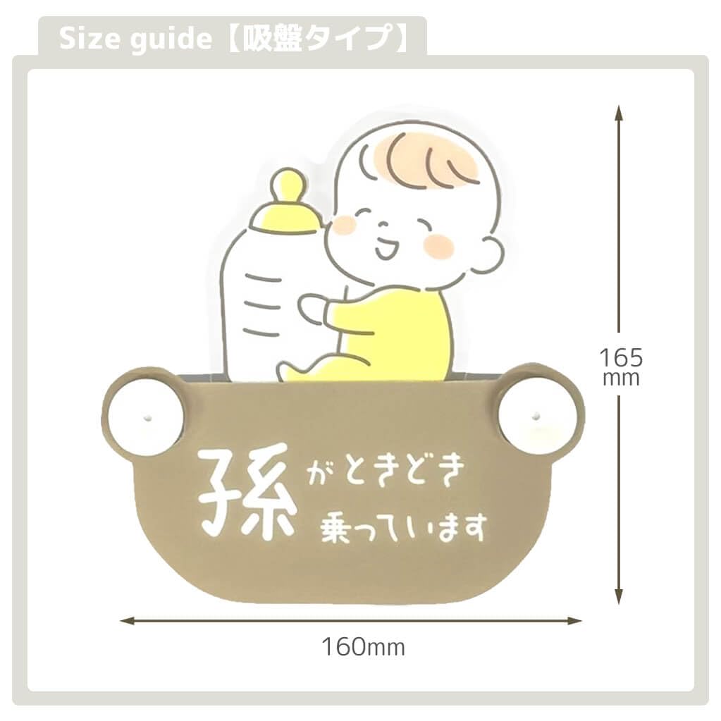 Rebalo ST857 Safety Sign Swing Baby Grandchild