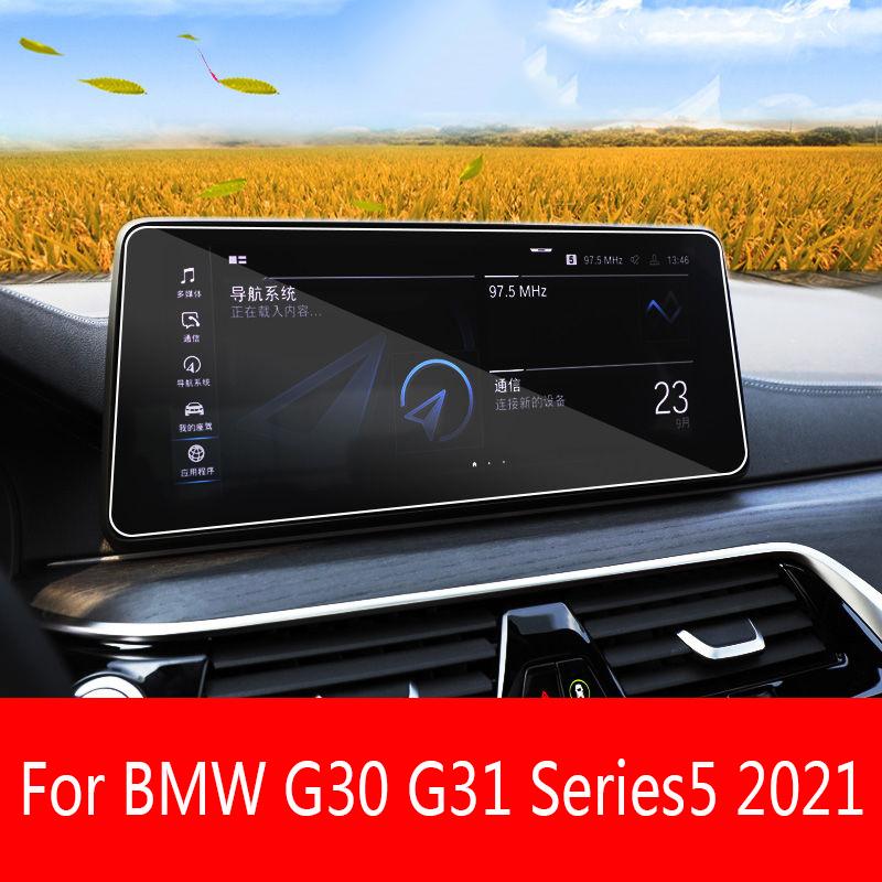 For BMW G30 G31 Series5 Car GPS Navigation Film LCD Screen Tempered Glass Protective Film Anti-scratch Accessories 12.5Inch