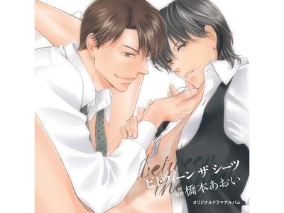 Drama CD Between the Sheets DEER+ CD Collection BL Hashimoto Aoi, Hamada Kenji